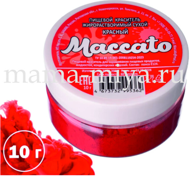Краситель красный сухой жиро-мый Maccato