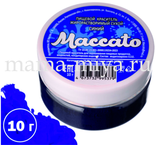 Краситель синий сухой жиро-мый Maccato